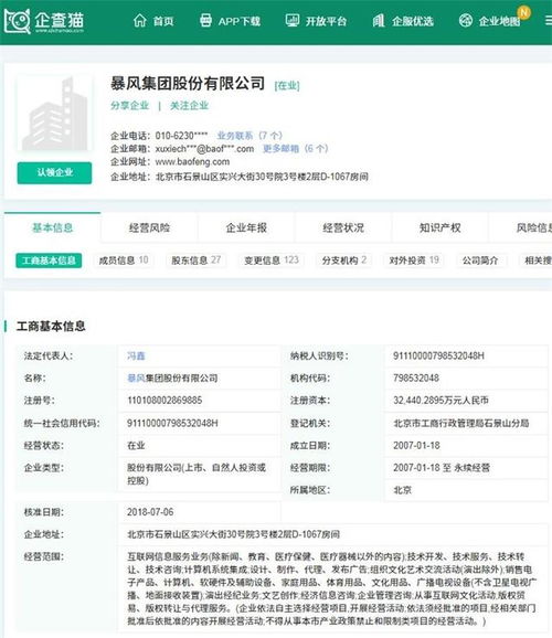 传风行网已收购暴风TV？深交所下发关注函要求说明，智能制造系统或成新焦点