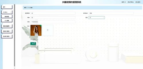 基于Python实现的兴趣班预约报名与智能制造集成管理系统设计与实现