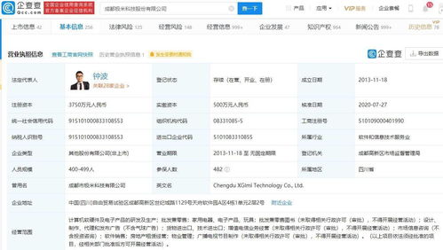 极米科技科创板上市首秀 市值突破200亿，引领智能投影产业新航向